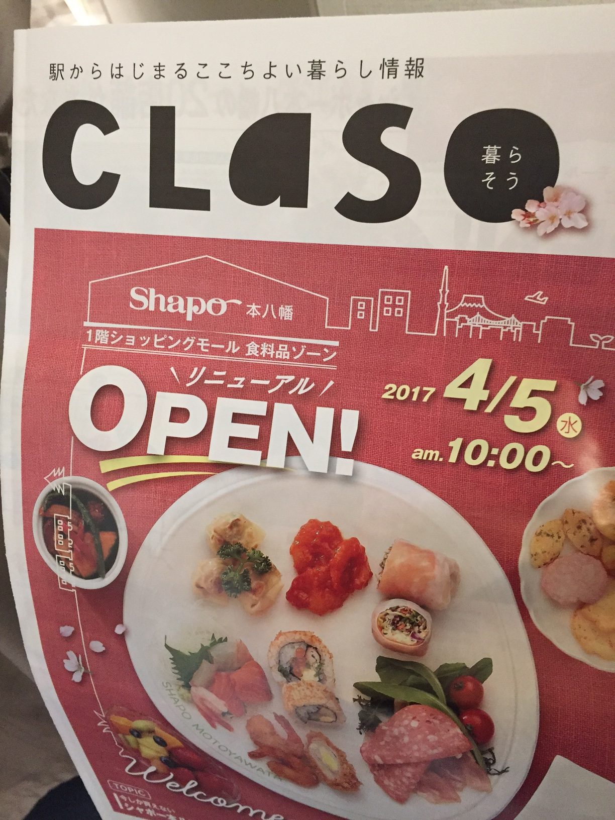 本八幡シャポー食品フロアーがオープン