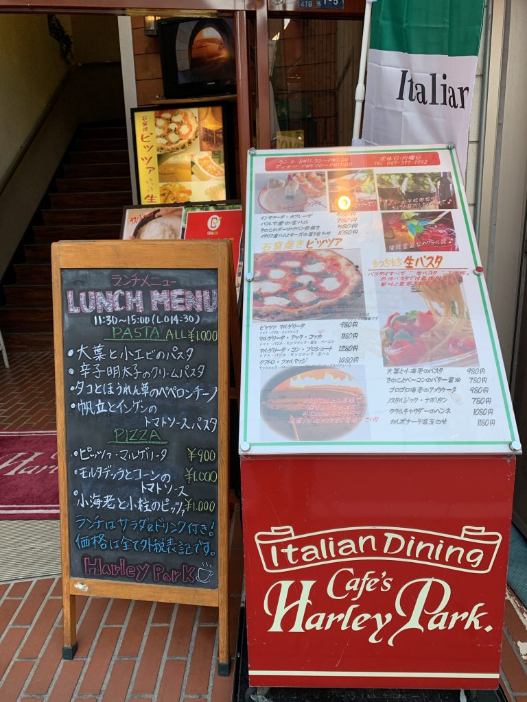 イタリアンダイニング カフェ ハーレーパーク 本八幡パブ夢